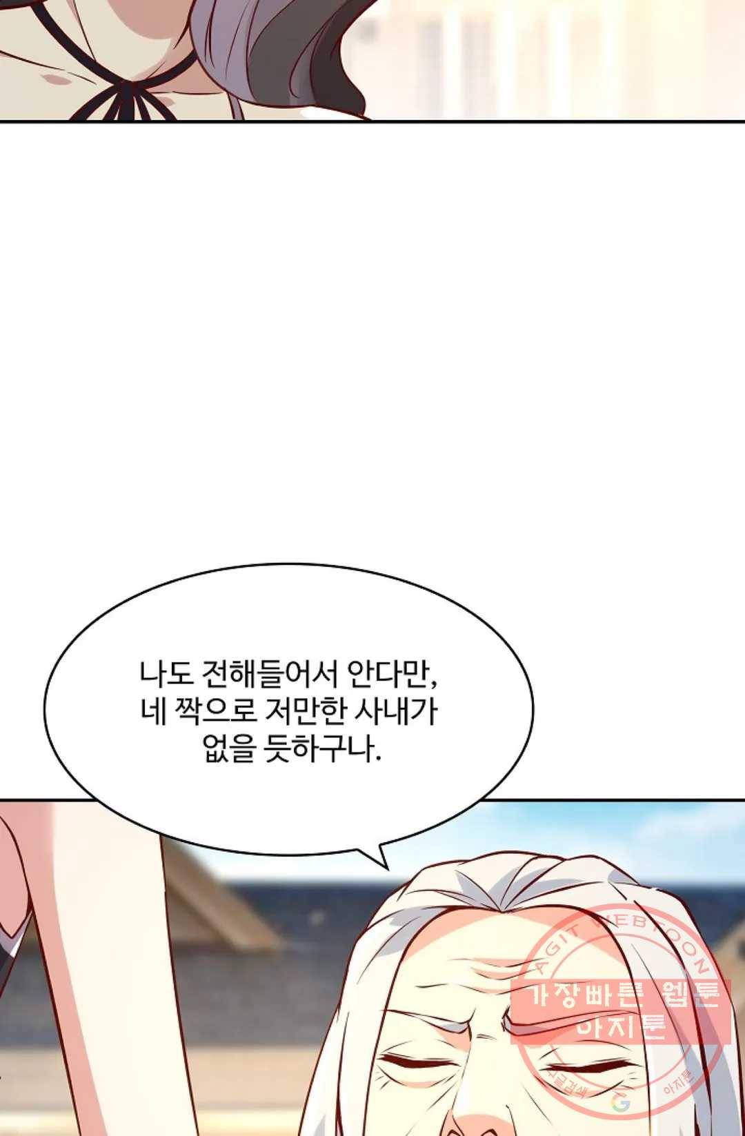 천존! 도시에 재림하다 122화 29