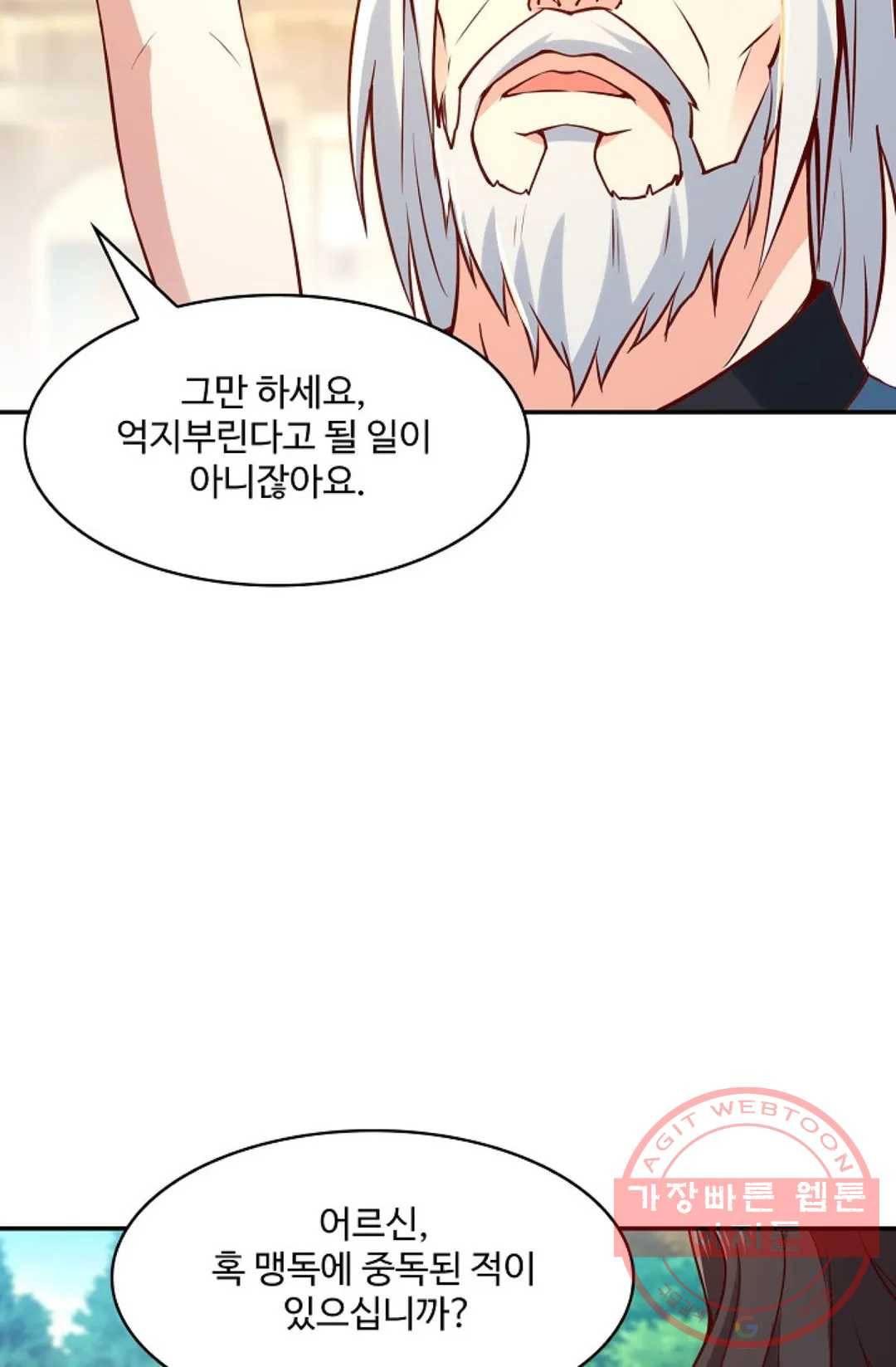 천존! 도시에 재림하다 122화 30
