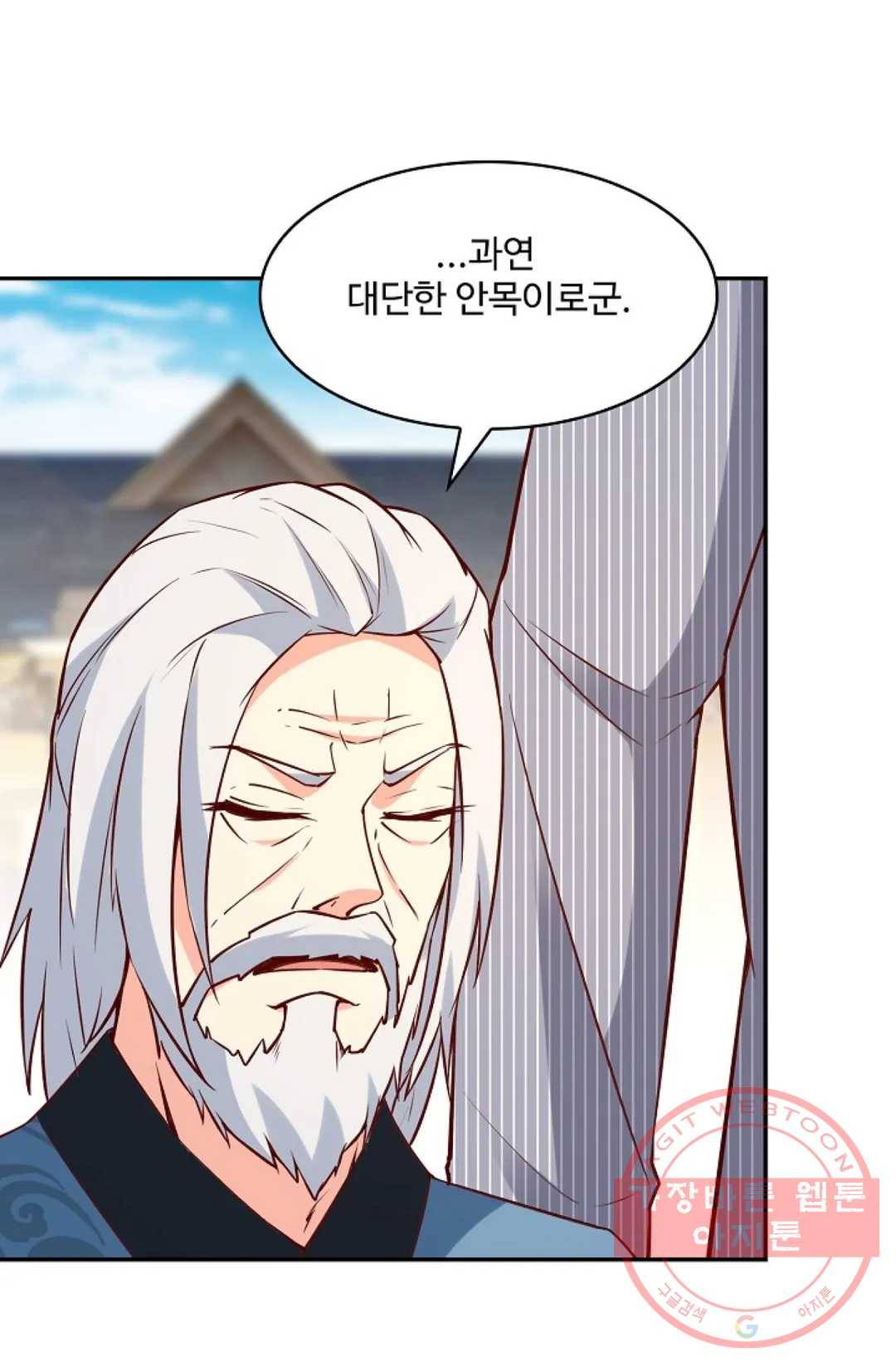 천존! 도시에 재림하다 122화 32