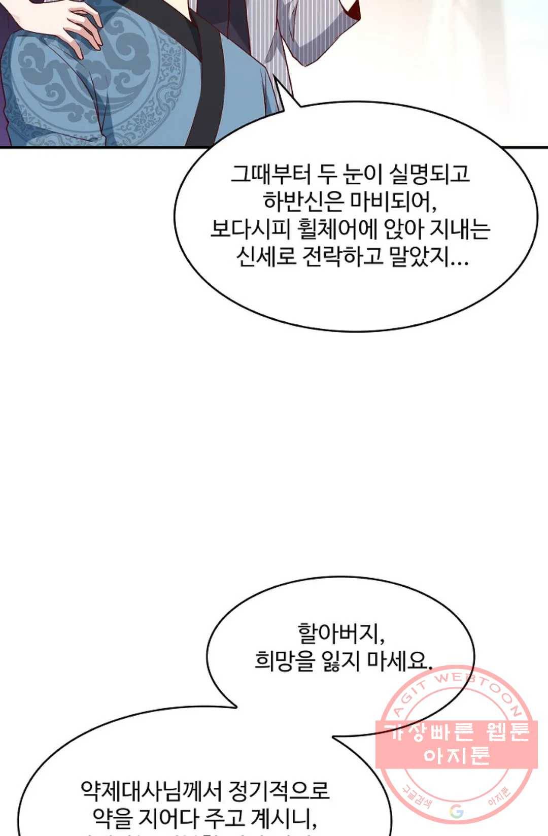 천존! 도시에 재림하다 122화 34