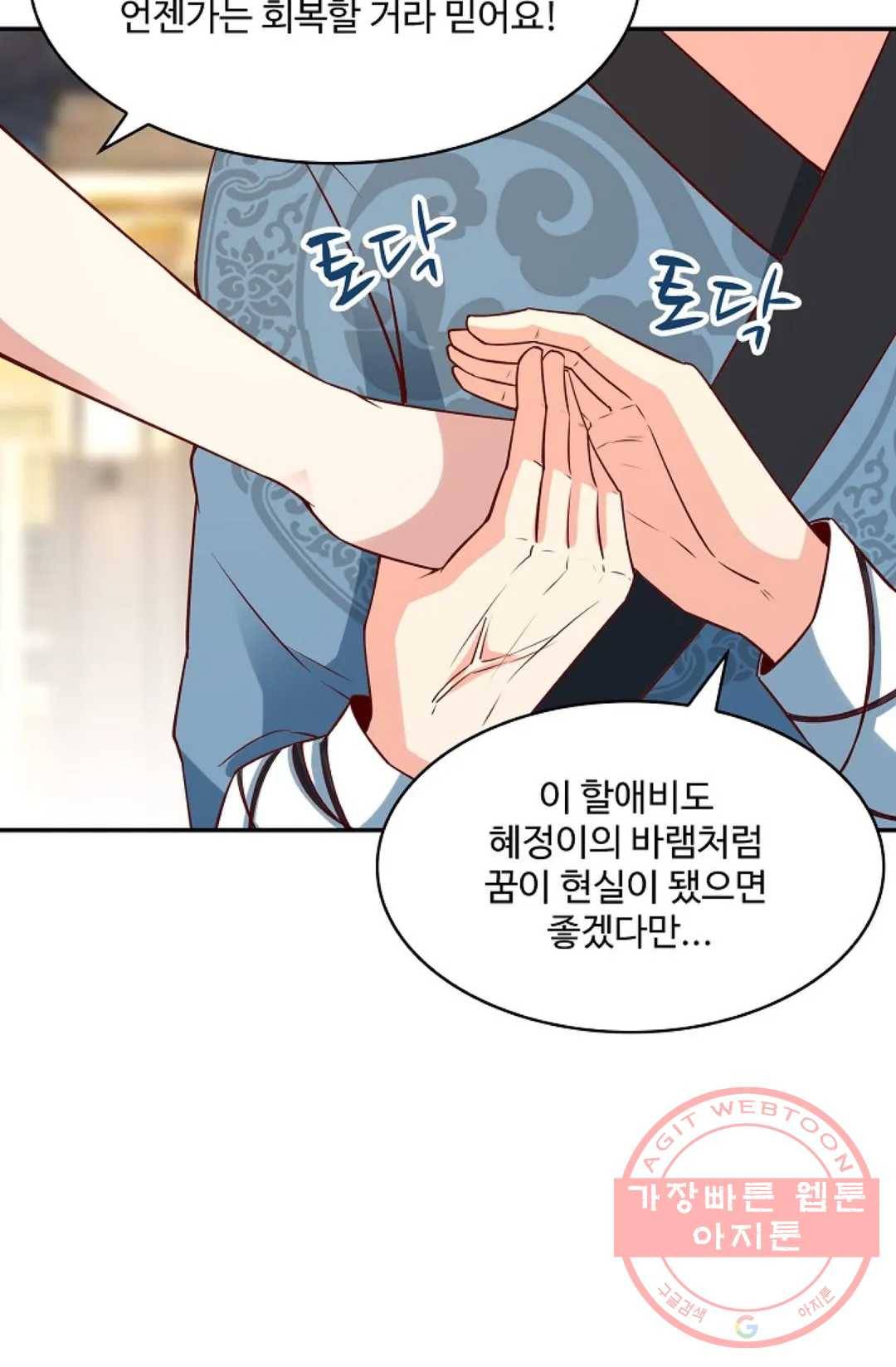 천존! 도시에 재림하다 122화 35