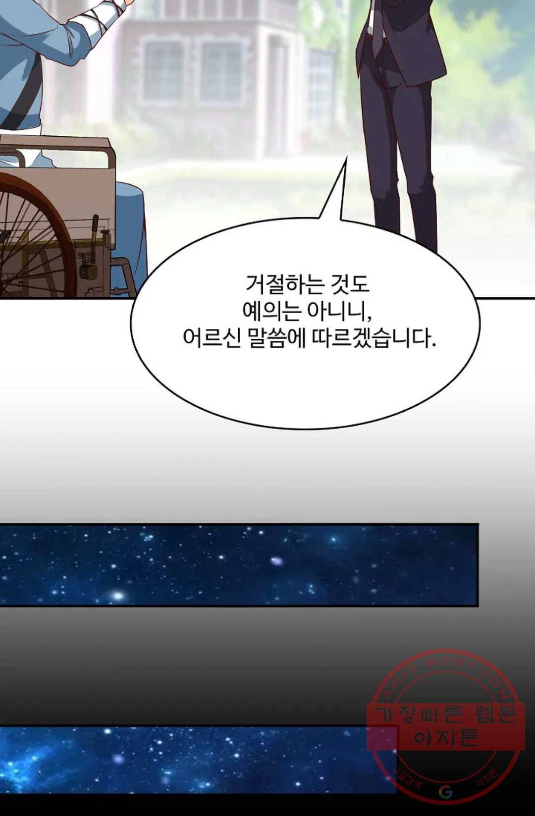 천존! 도시에 재림하다 122화 38