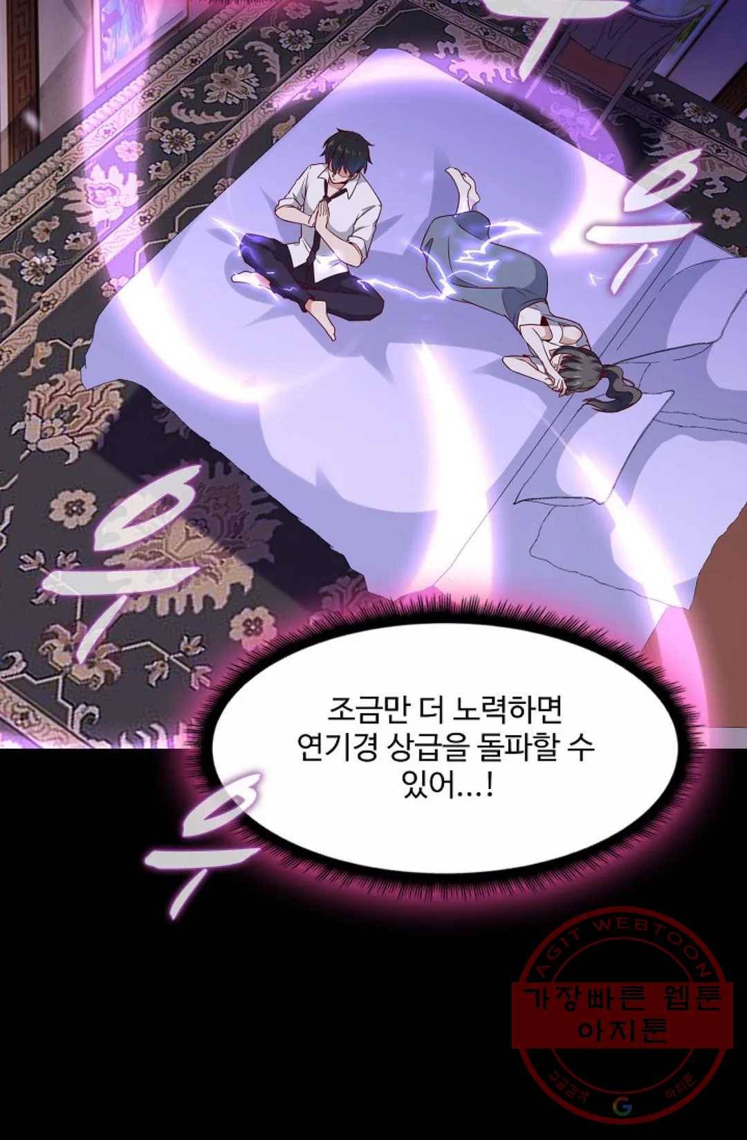 천존! 도시에 재림하다 122화 40