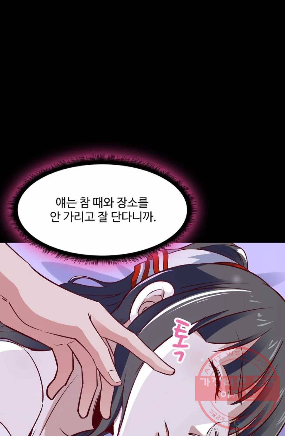 천존! 도시에 재림하다 122화 42