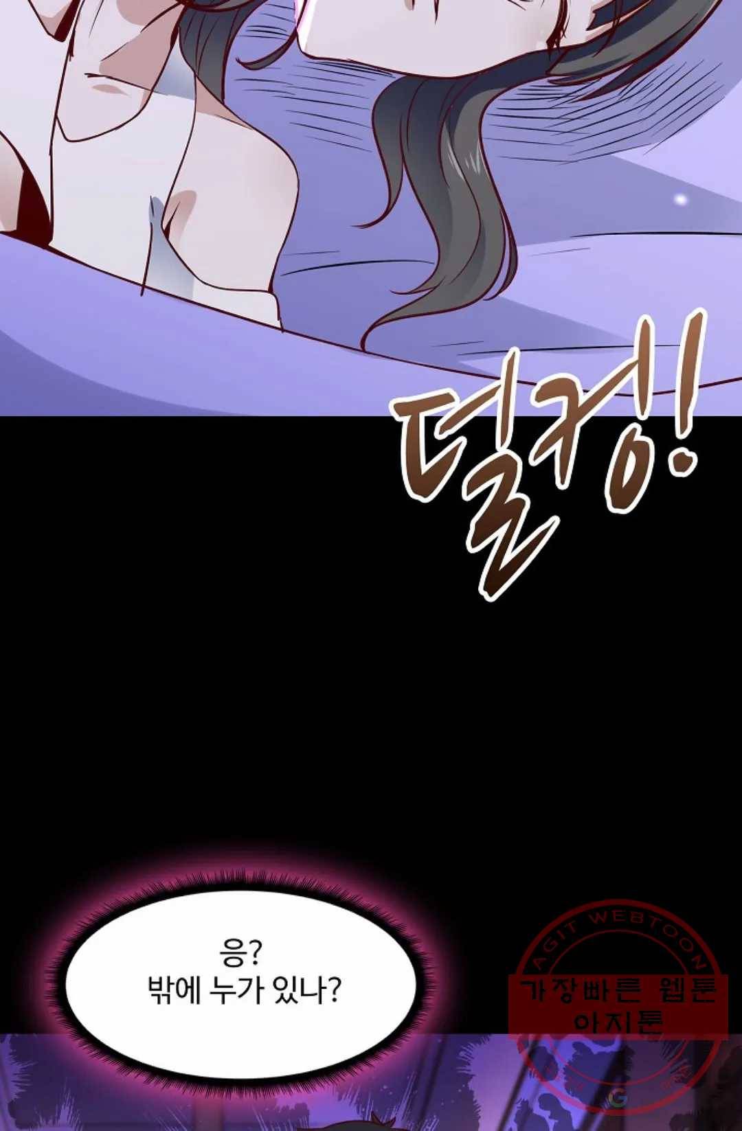 천존! 도시에 재림하다 122화 43
