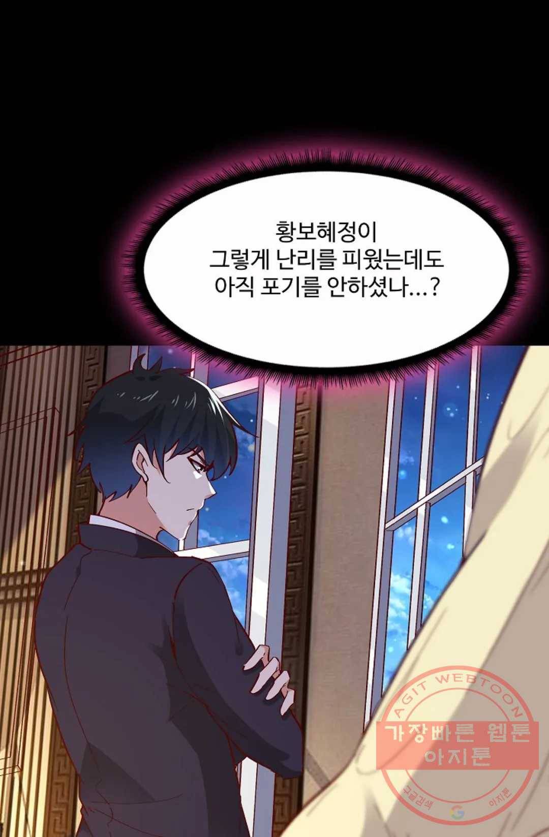 천존! 도시에 재림하다 122화 45