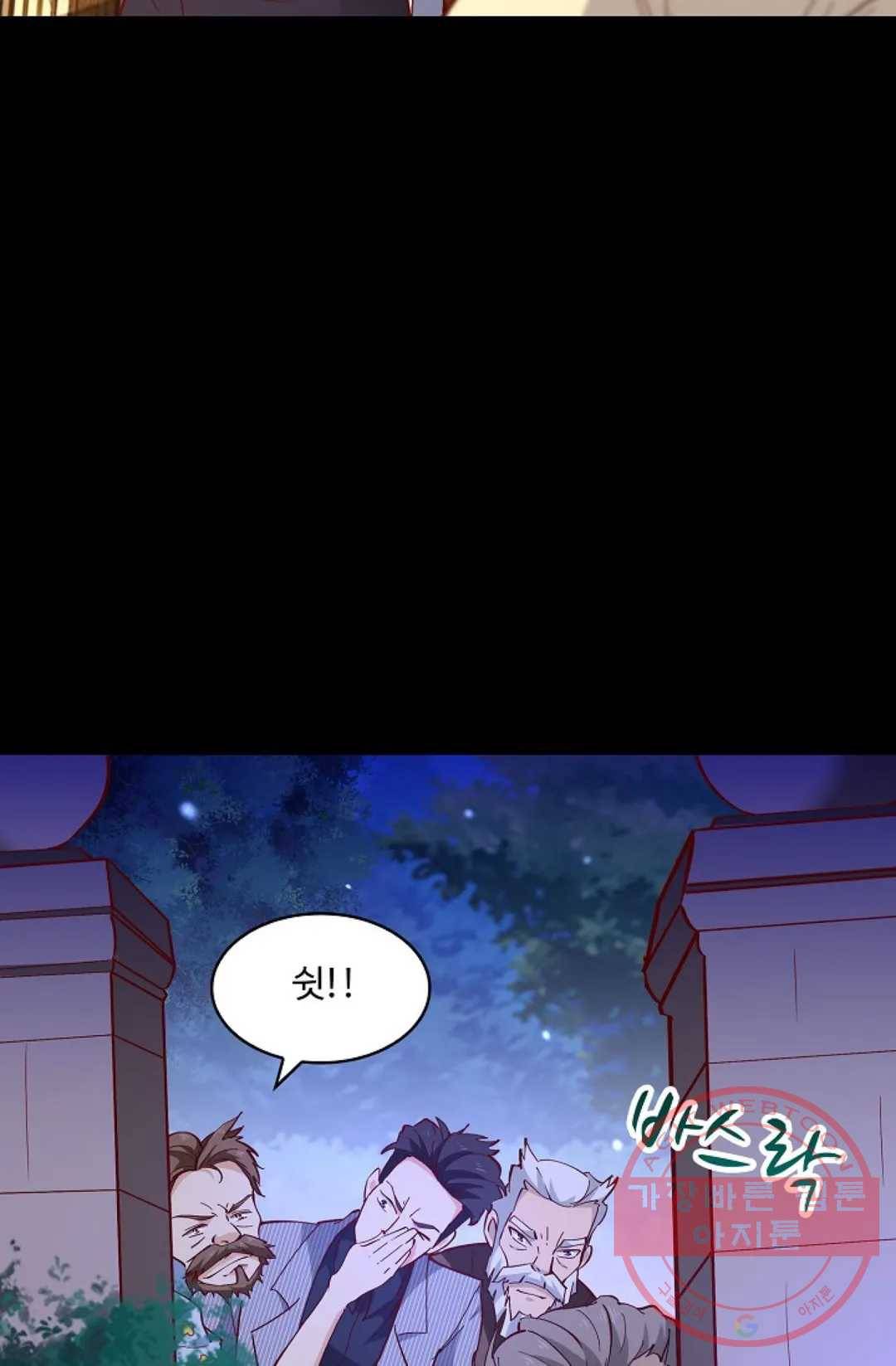 천존! 도시에 재림하다 122화 46