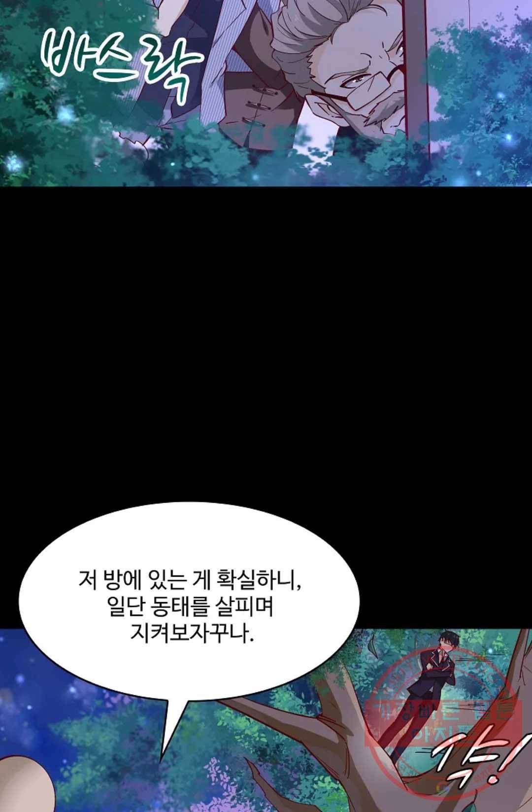 천존! 도시에 재림하다 122화 47