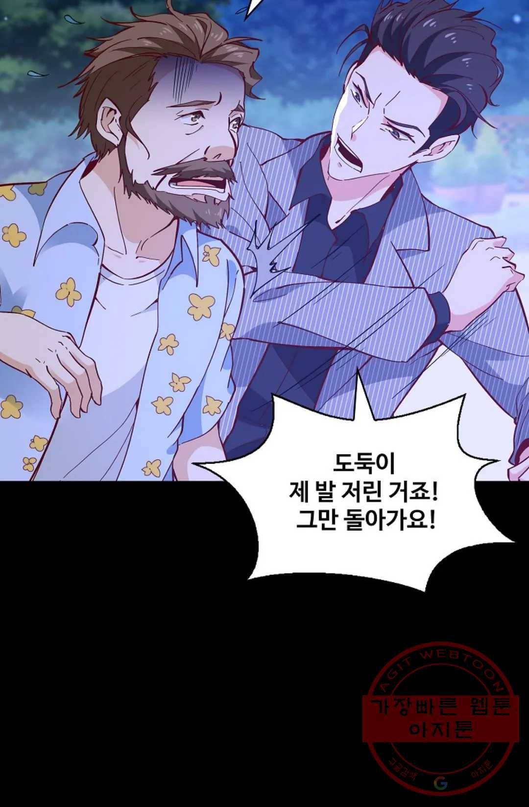 천존! 도시에 재림하다 122화 50