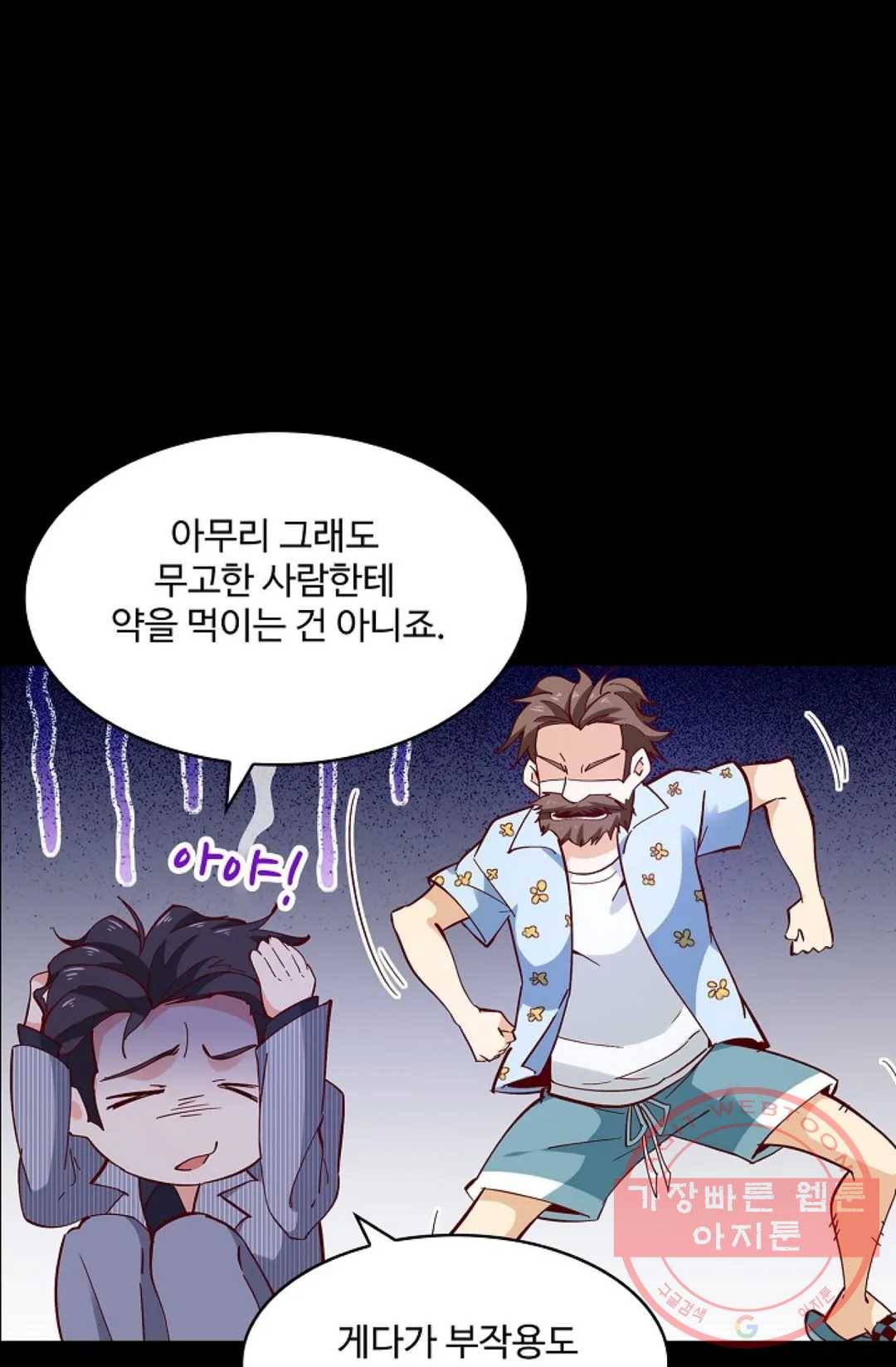 천존! 도시에 재림하다 122화 52