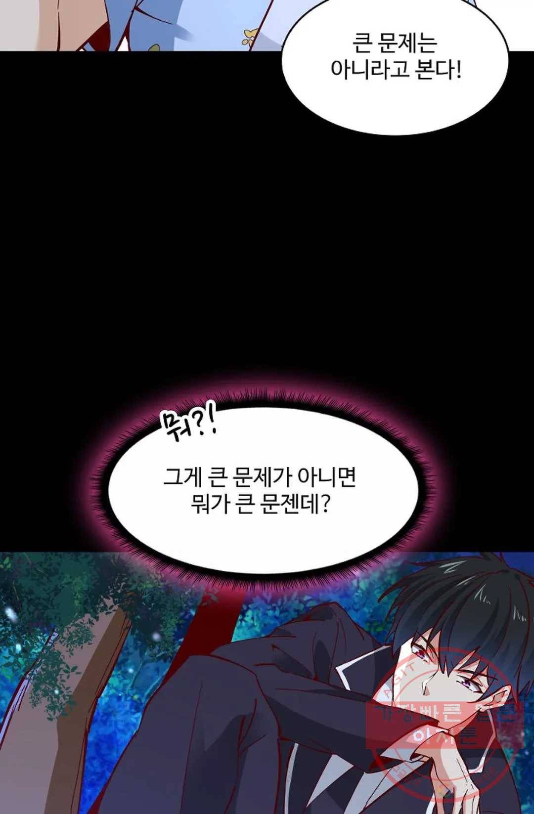 천존! 도시에 재림하다 122화 54