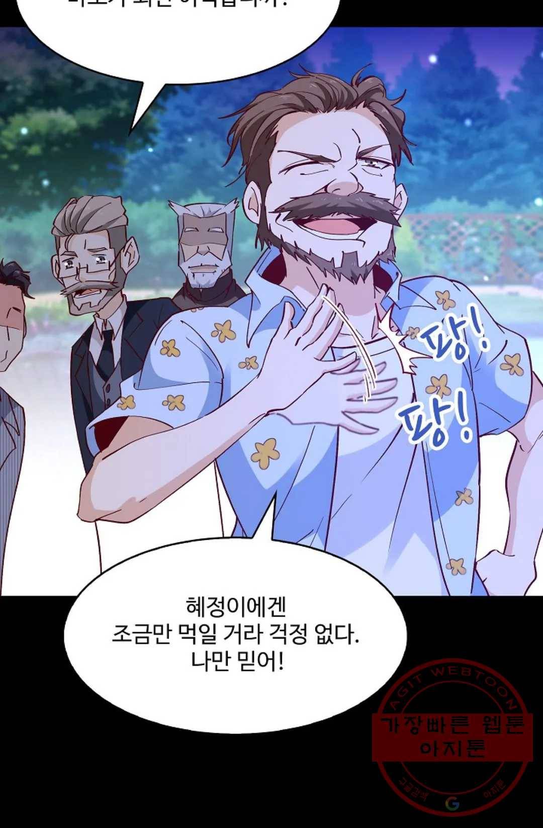 천존! 도시에 재림하다 122화 56