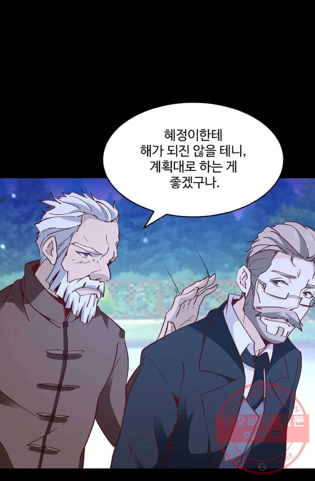 천존! 도시에 재림하다 122화 57