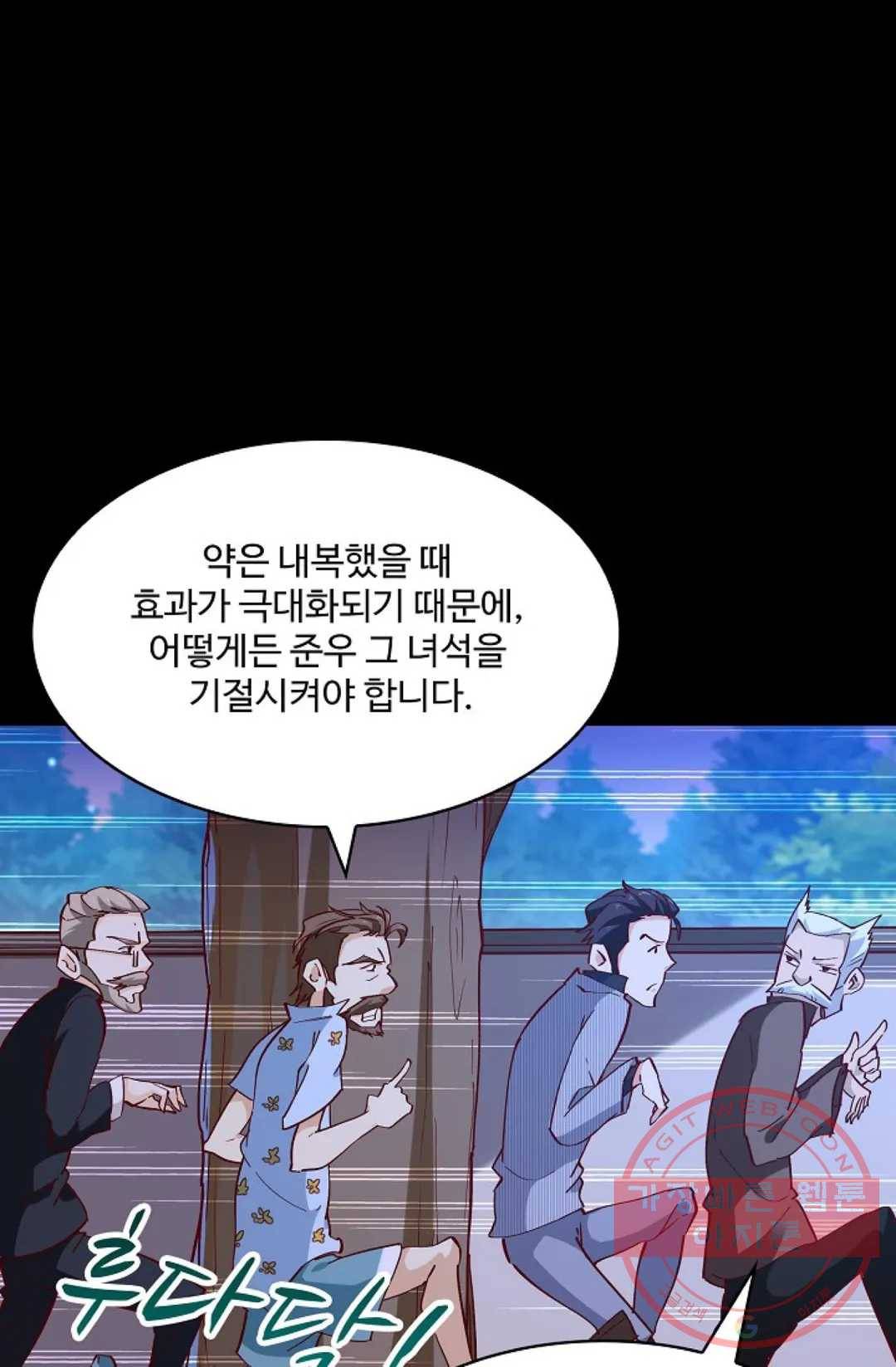 천존! 도시에 재림하다 122화 58