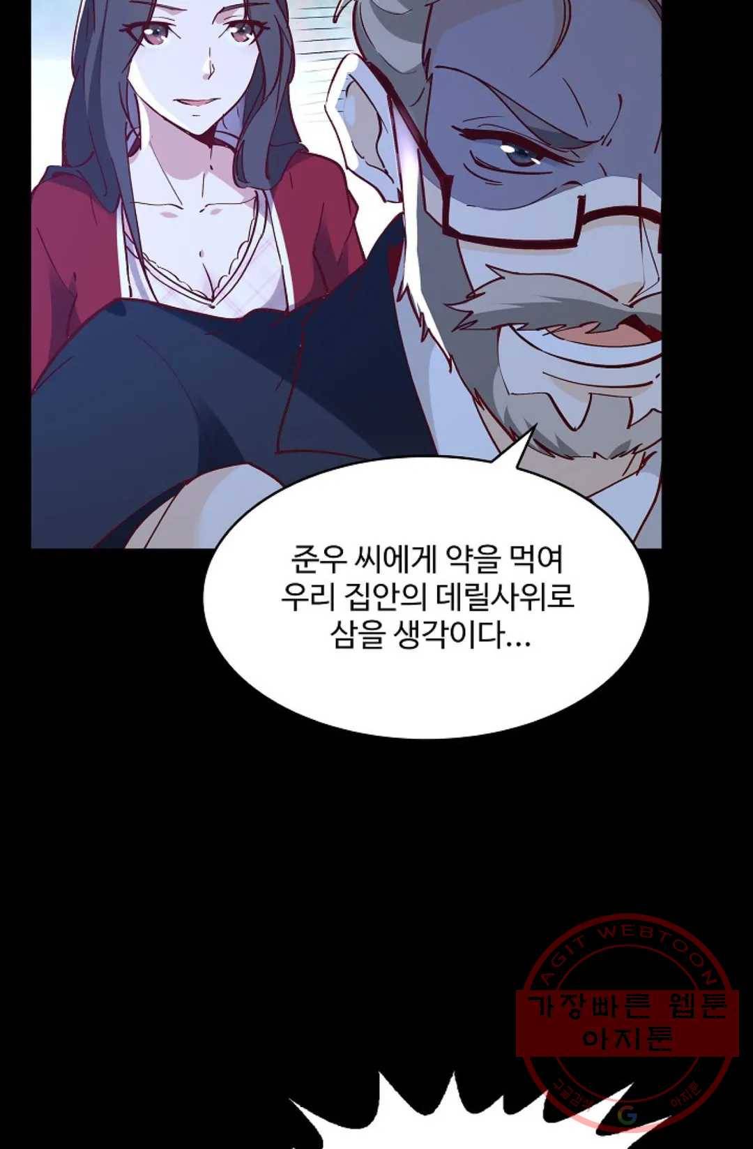 천존! 도시에 재림하다 122화 60