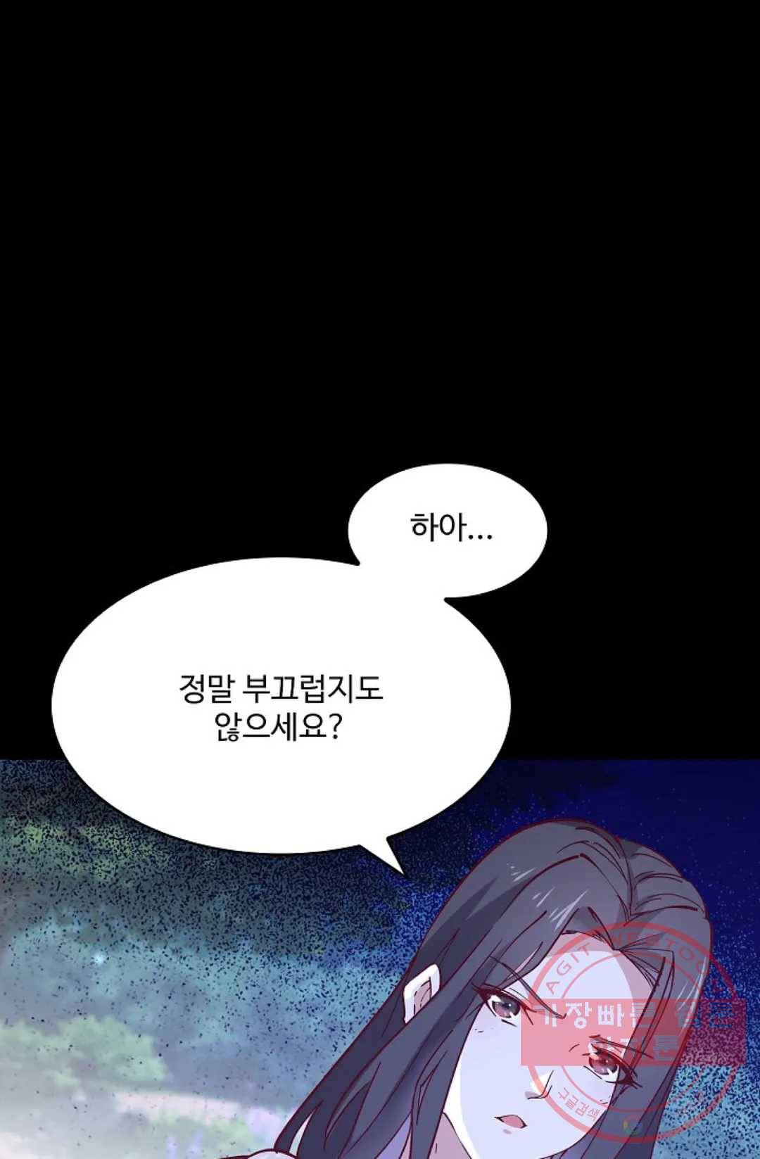 천존! 도시에 재림하다 122화 62