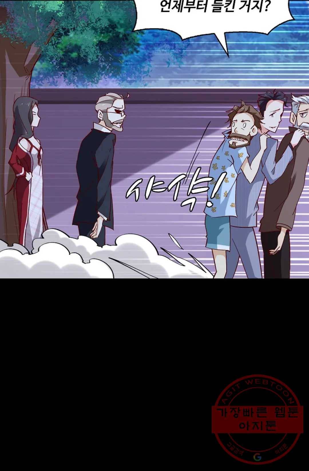 천존! 도시에 재림하다 122화 64