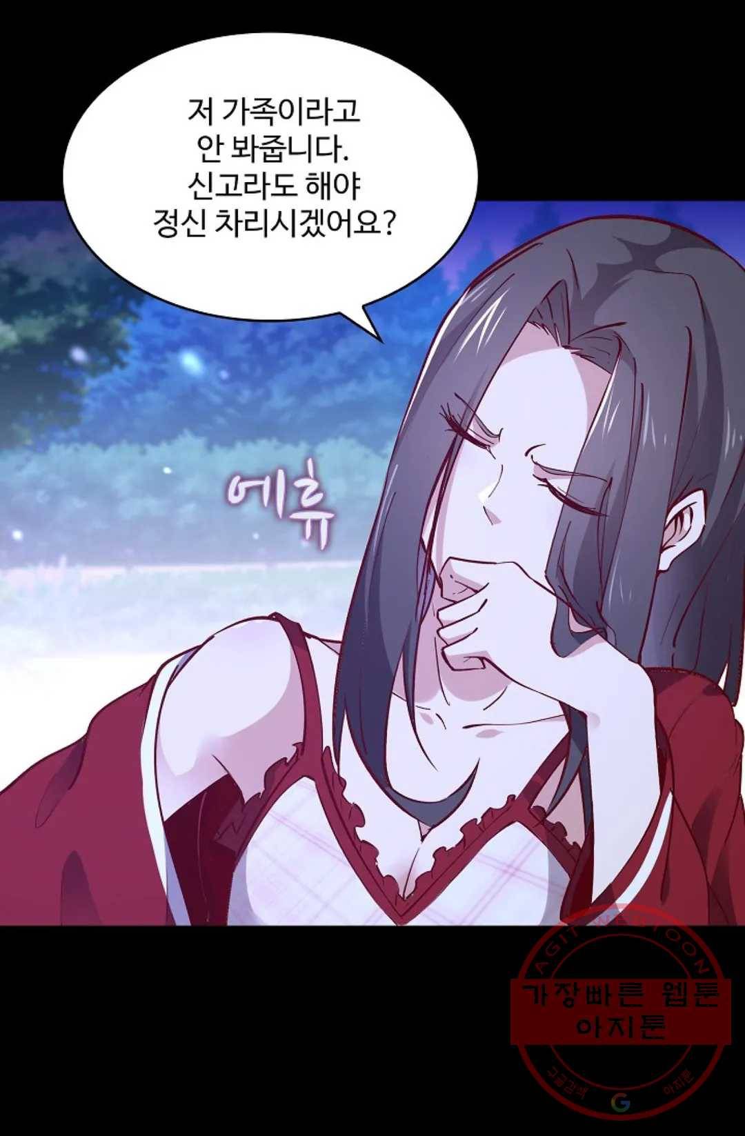 천존! 도시에 재림하다 122화 65