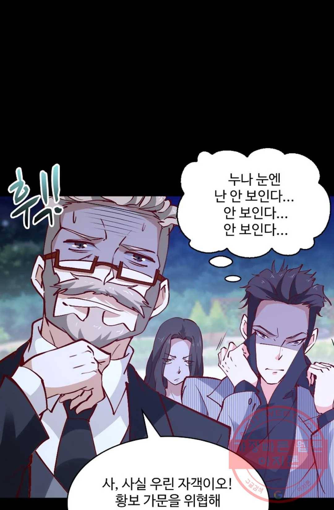 천존! 도시에 재림하다 122화 66