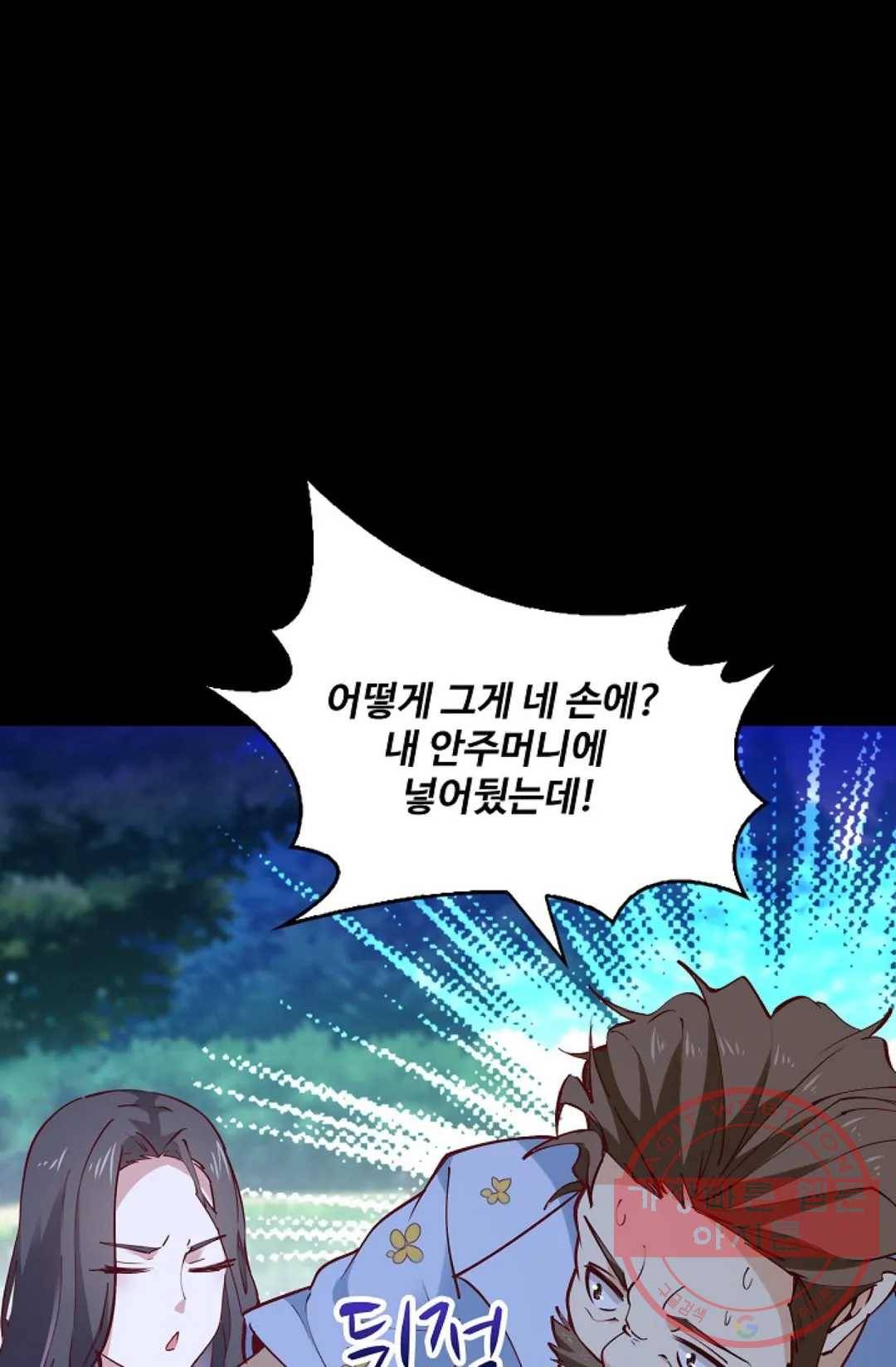 천존! 도시에 재림하다 122화 70
