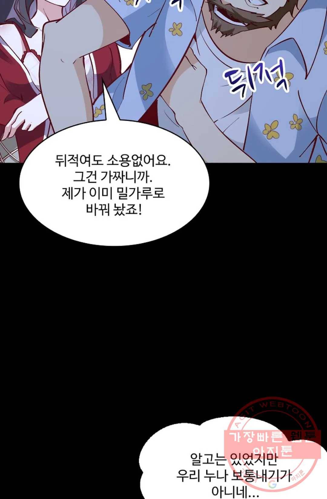 천존! 도시에 재림하다 122화 71