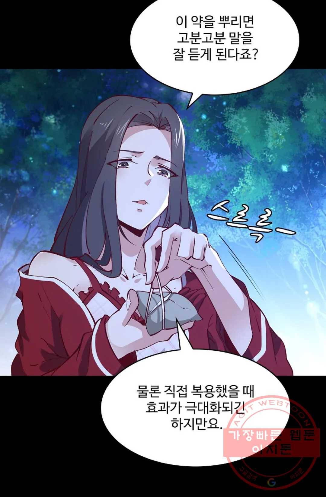 천존! 도시에 재림하다 122화 73