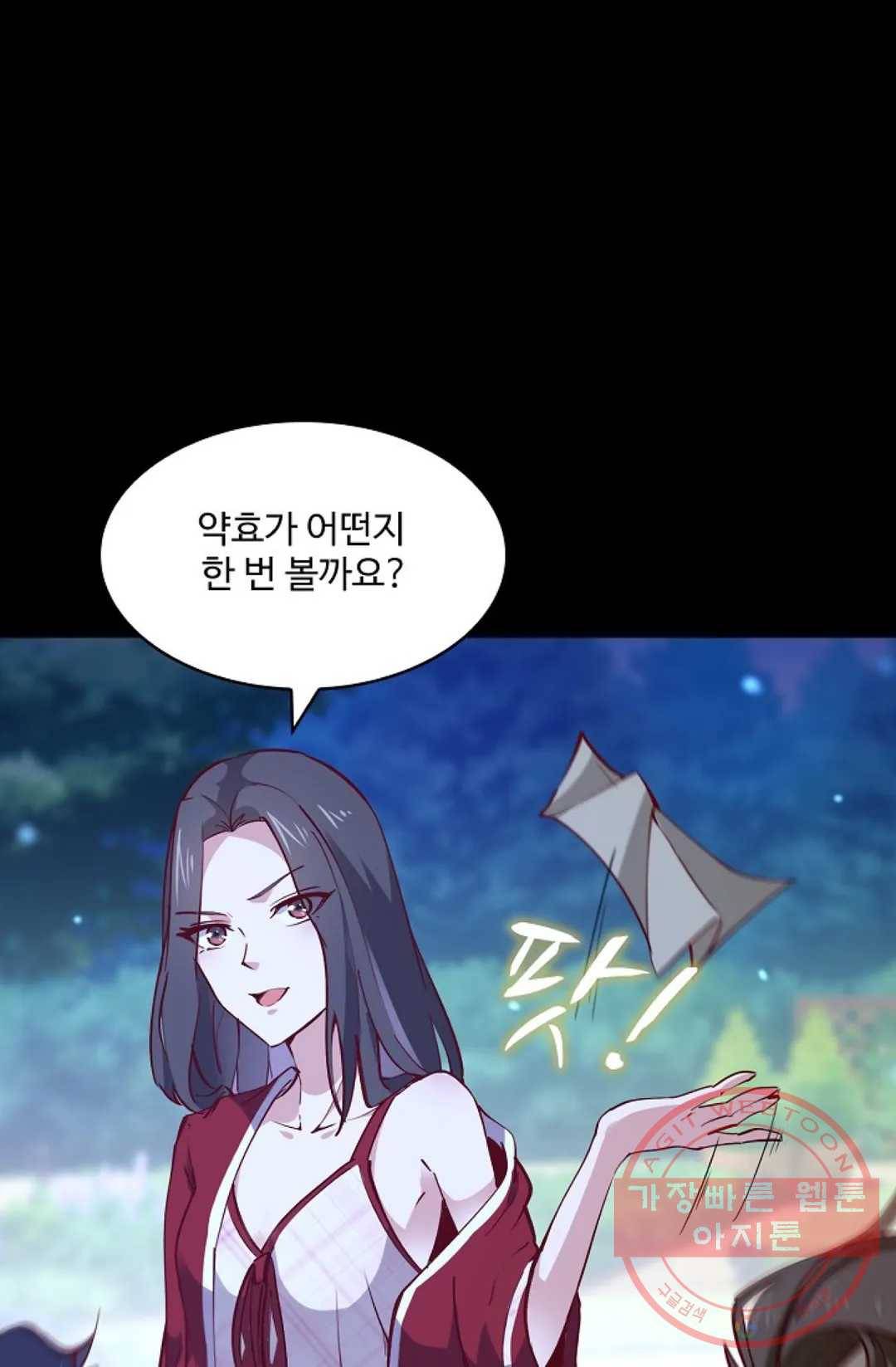 천존! 도시에 재림하다 122화 74