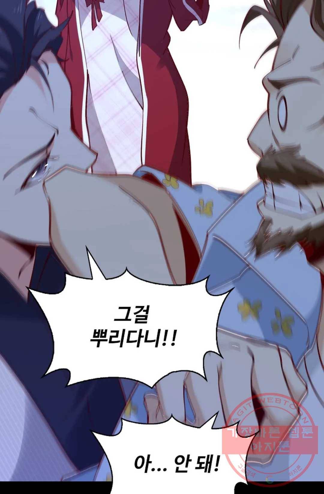 천존! 도시에 재림하다 122화 75