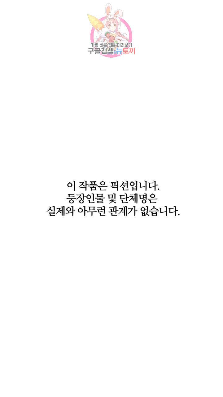 섹스토이:왕가슴 신입 교육법 7화 1