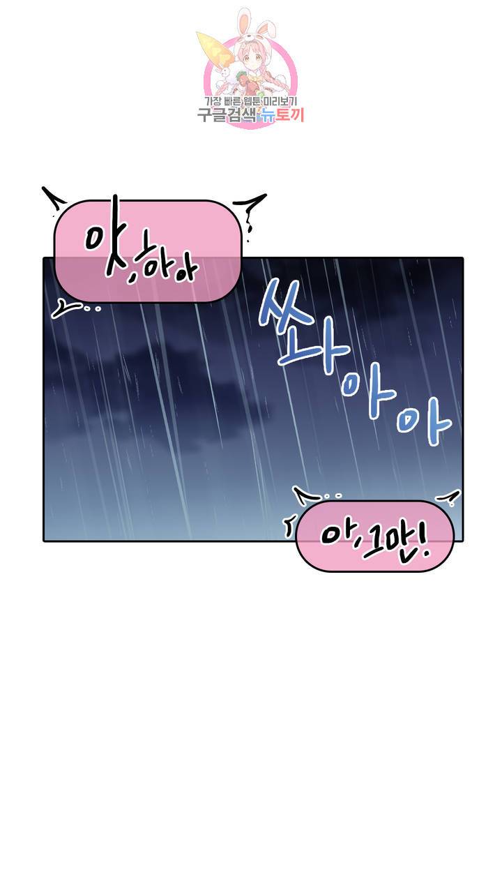 섹스토이:왕가슴 신입 교육법 7화 8