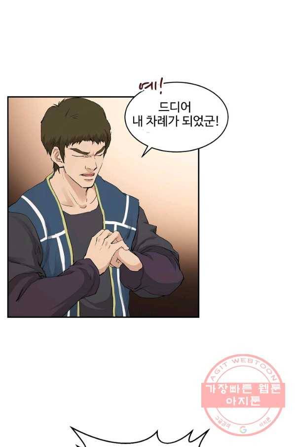 검역창궁 103화 1