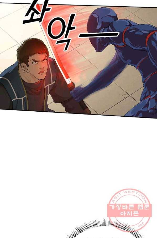 검역창궁 103화 6