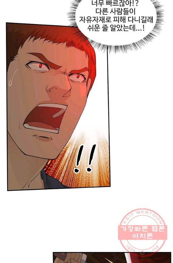검역창궁 103화 7