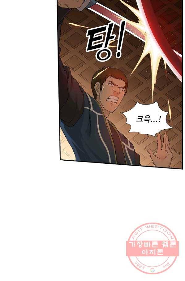 검역창궁 103화 8