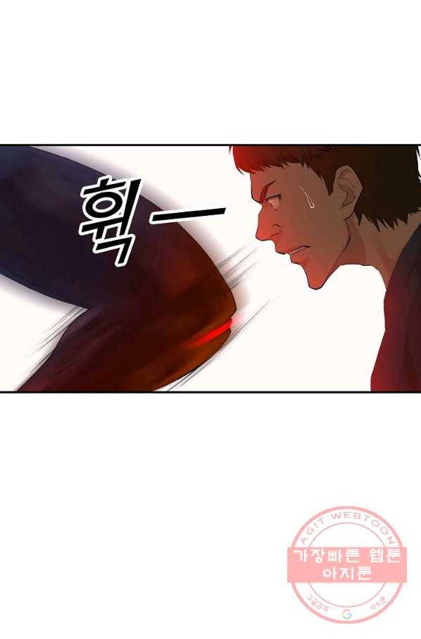 검역창궁 103화 9
