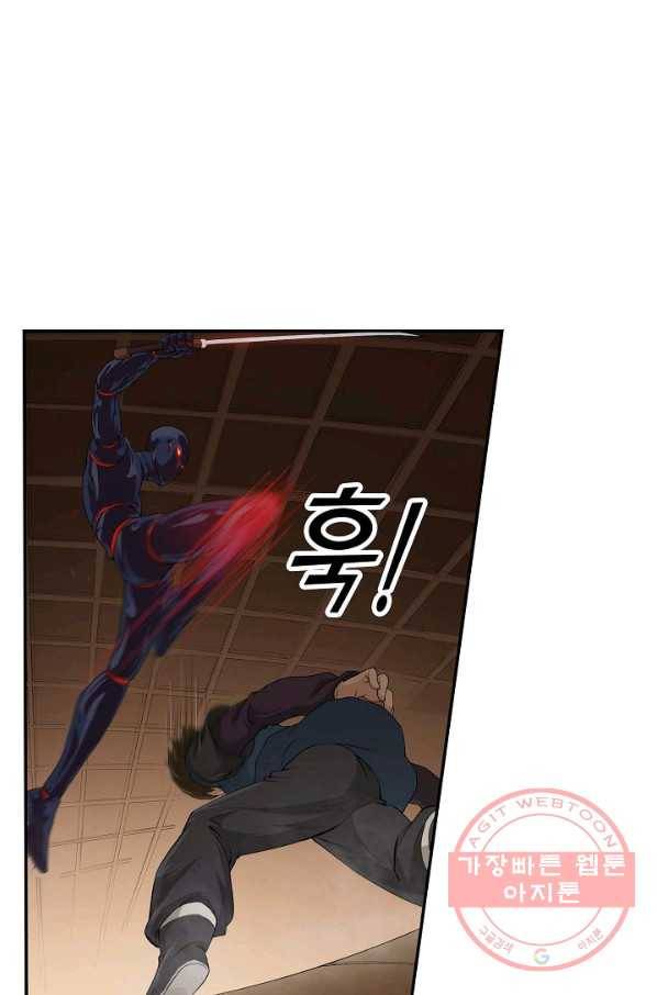검역창궁 103화 10