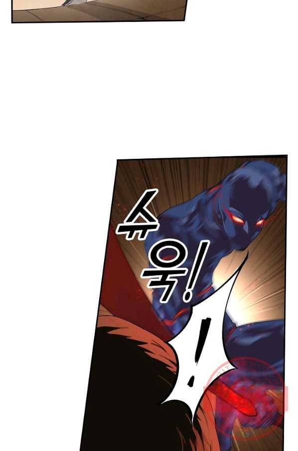 검역창궁 103화 11