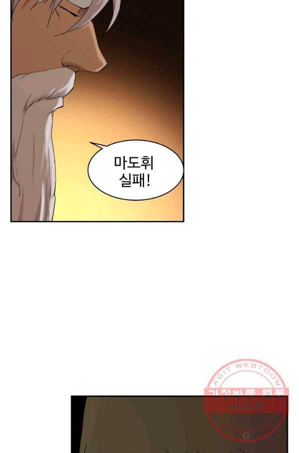 검역창궁 103화 14