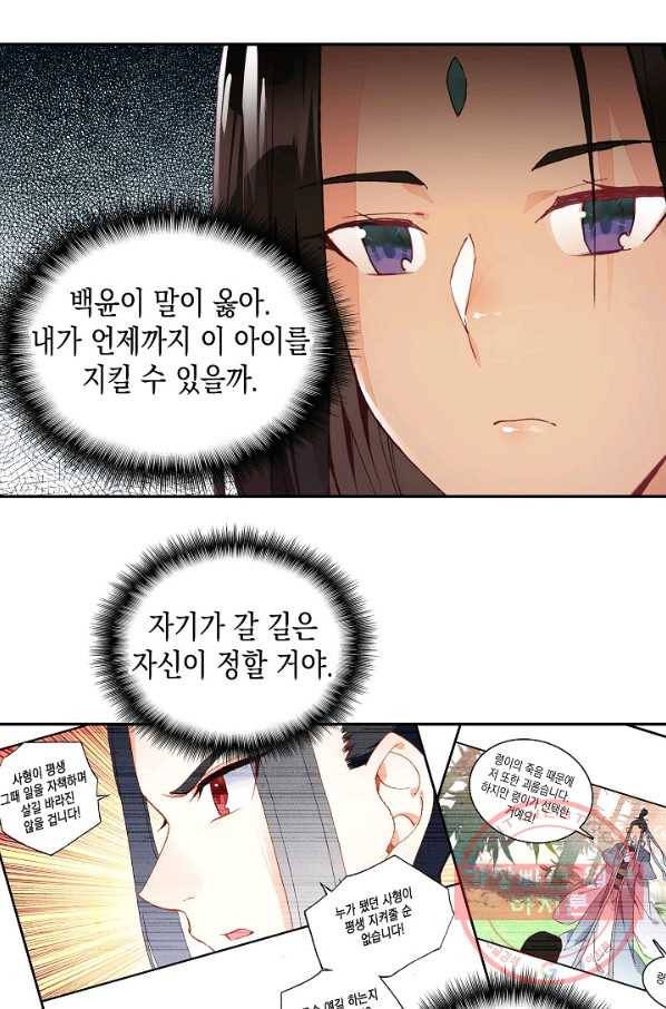 G 혼자만 레벨업 63화 2