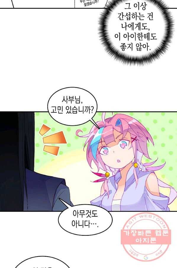 G 혼자만 레벨업 63화 3