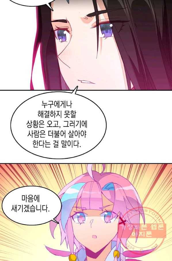 G 혼자만 레벨업 63화 6