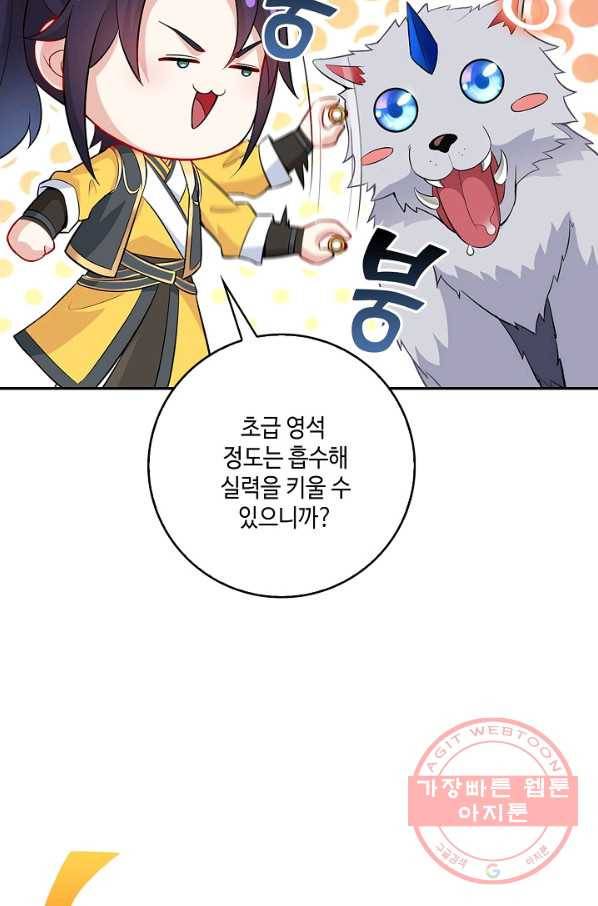 내 소설의 악역이 되다 30화 3