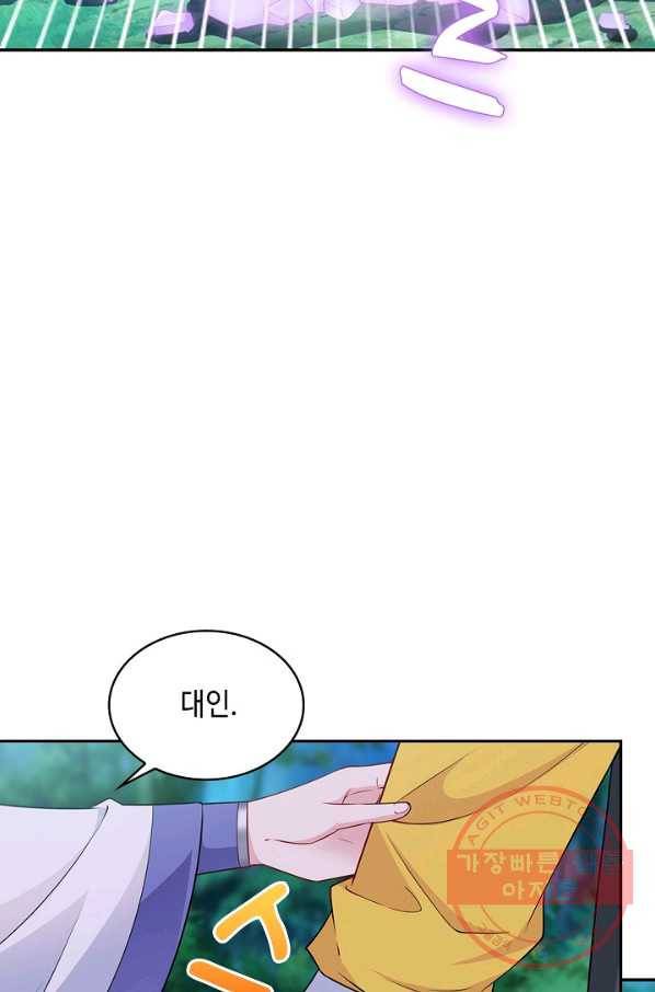 내 소설의 악역이 되다 30화 6