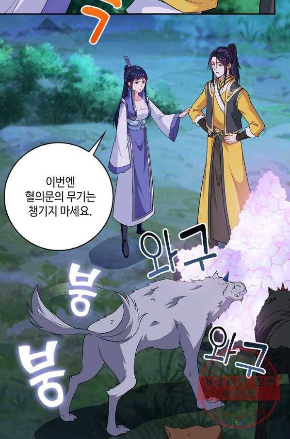 내 소설의 악역이 되다 30화 7