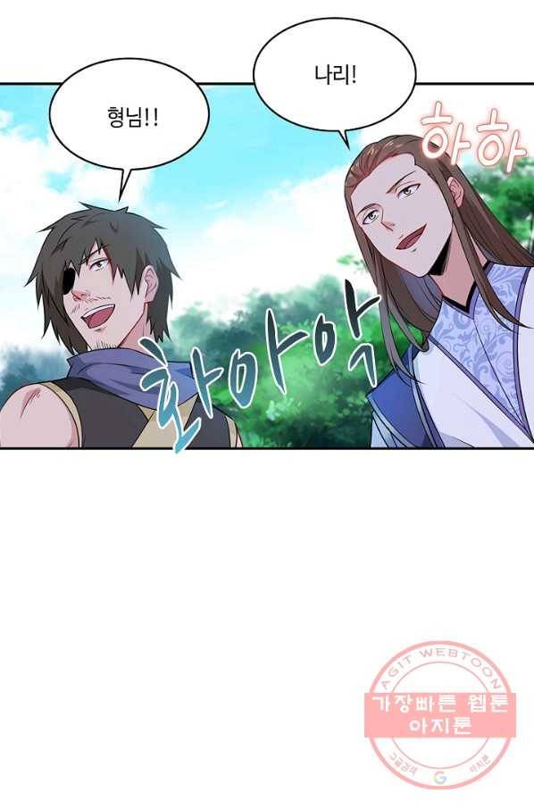 내 소설의 악역이 되다 30화 16