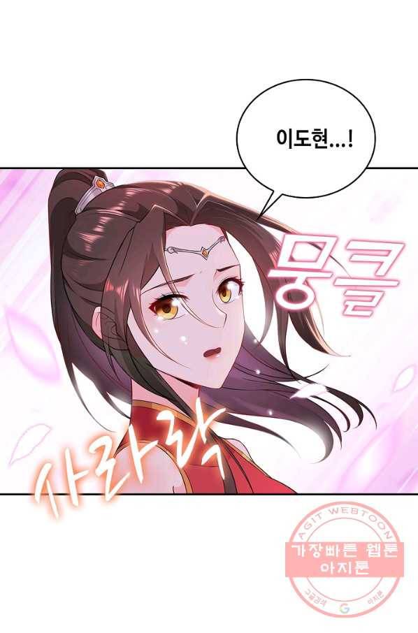 내 소설의 악역이 되다 30화 17