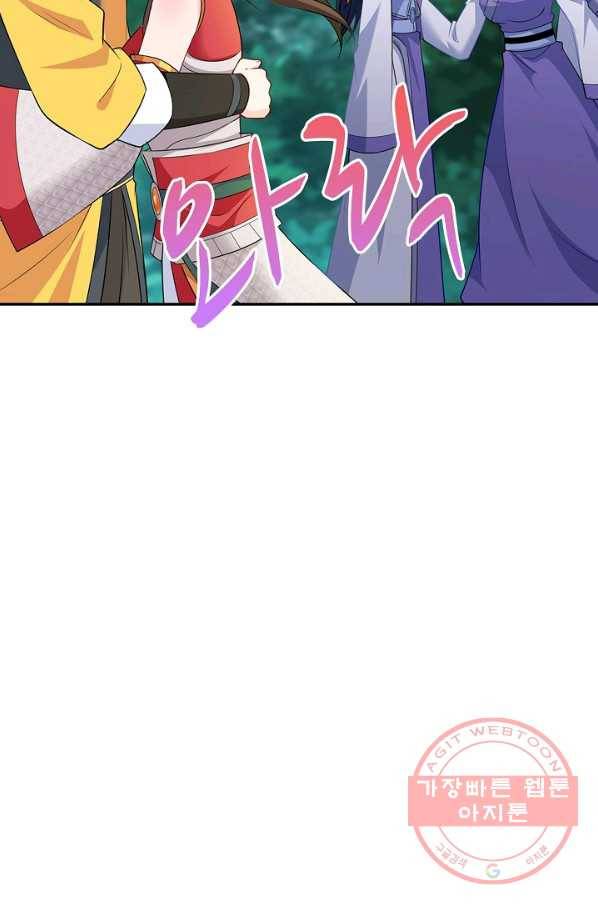 내 소설의 악역이 되다 30화 19