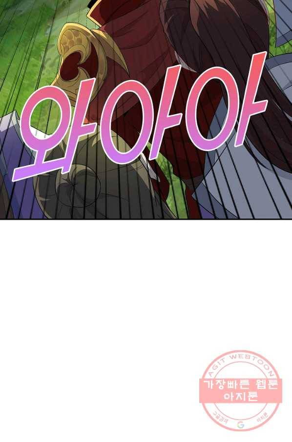 내 소설의 악역이 되다 30화 21