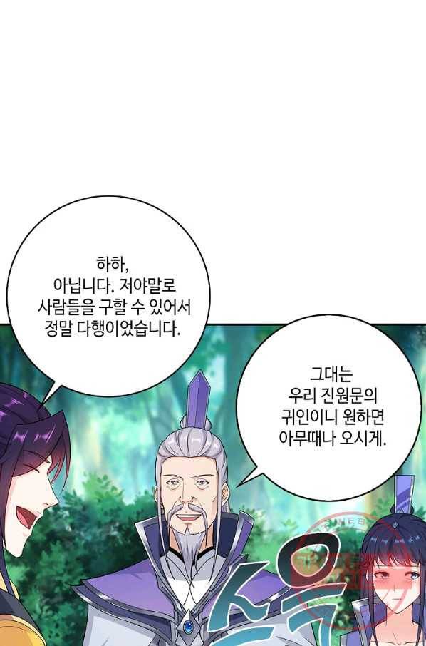 내 소설의 악역이 되다 30화 28