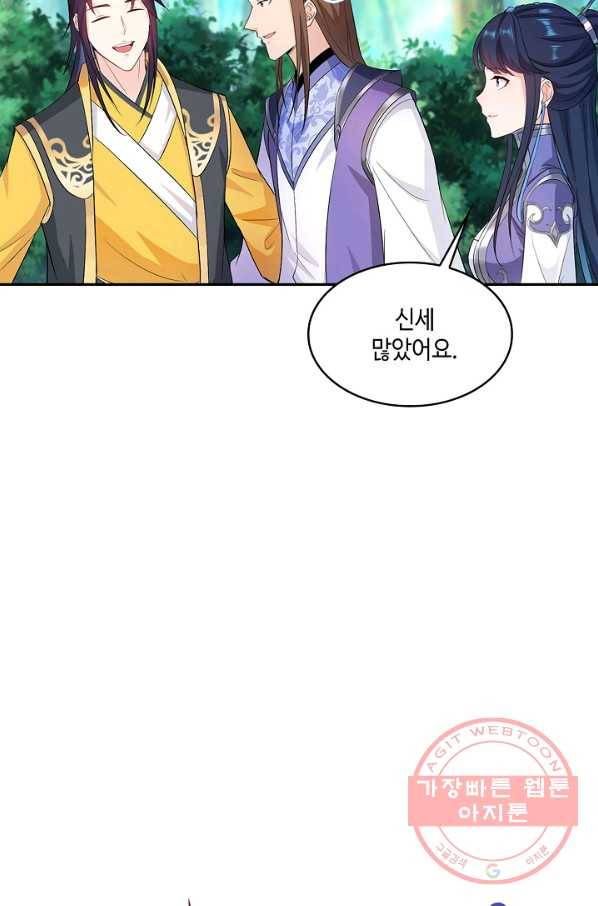 내 소설의 악역이 되다 30화 30